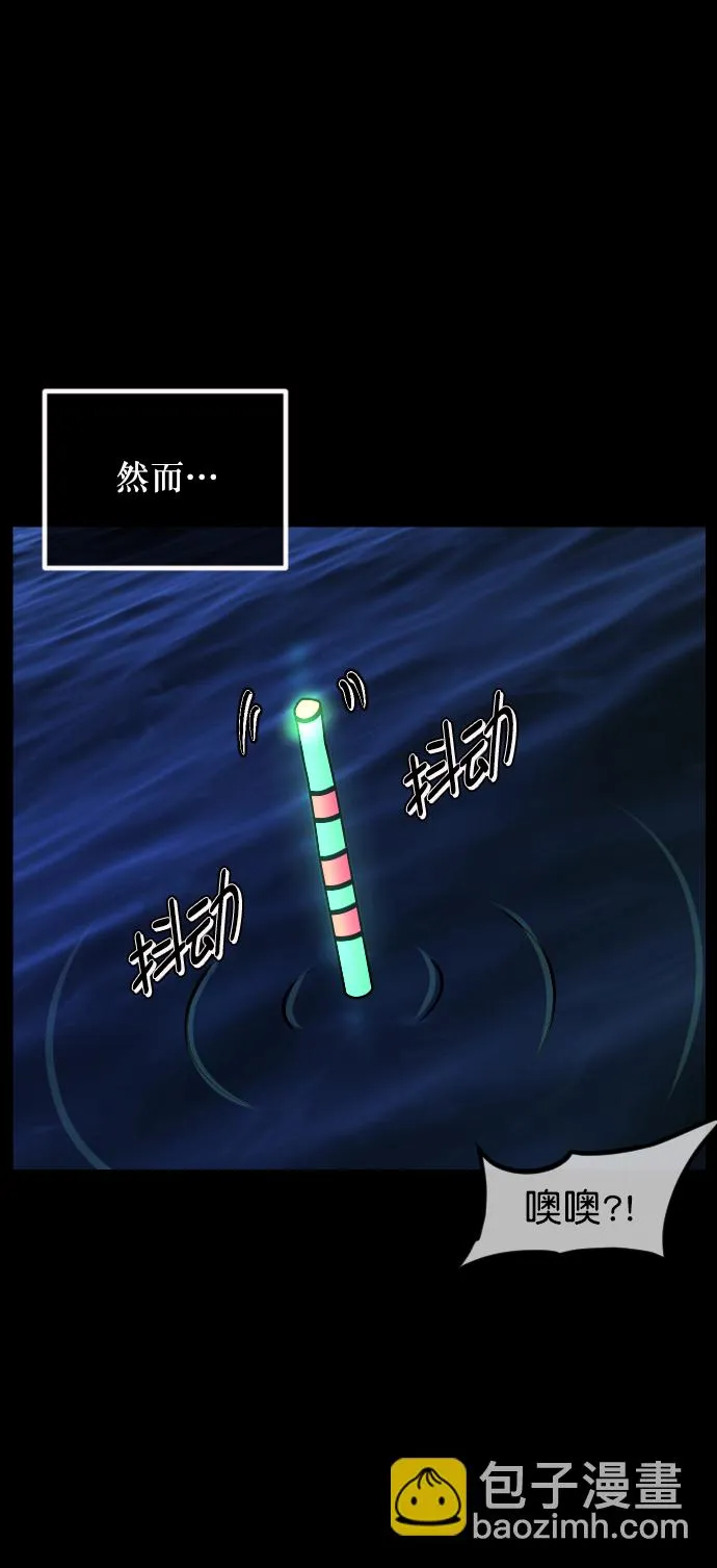 [第260话] 屋顶怪谈会（下） 第44页