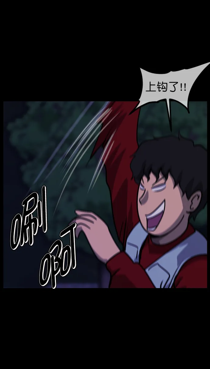 [第260话] 屋顶怪谈会（下） 第46页