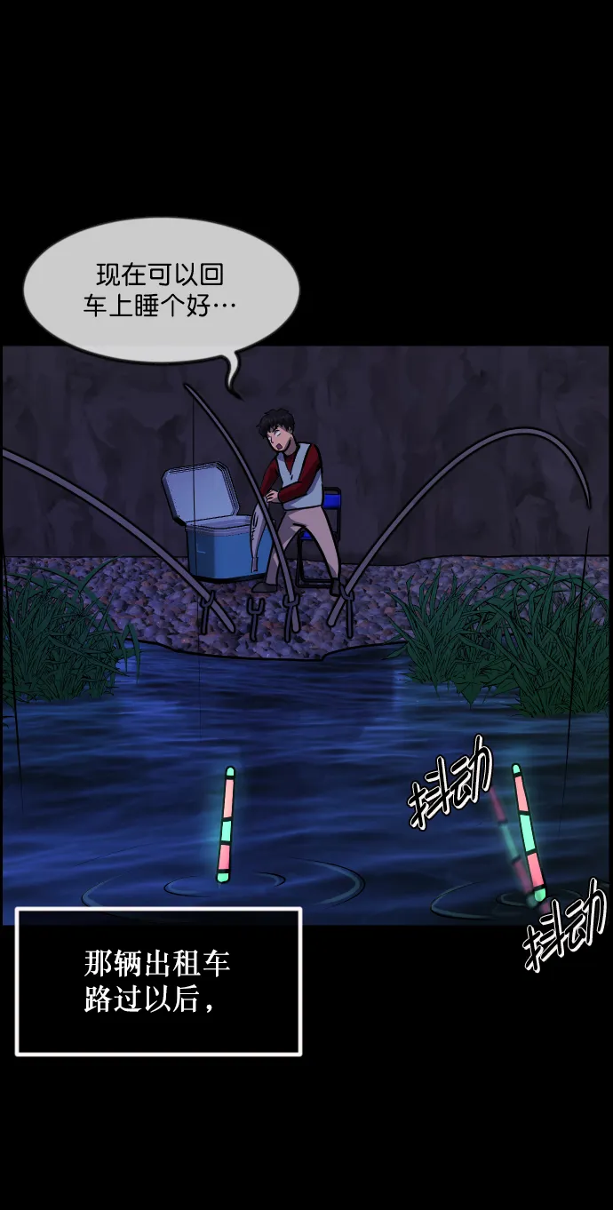 [第260话] 屋顶怪谈会（下） 第48页