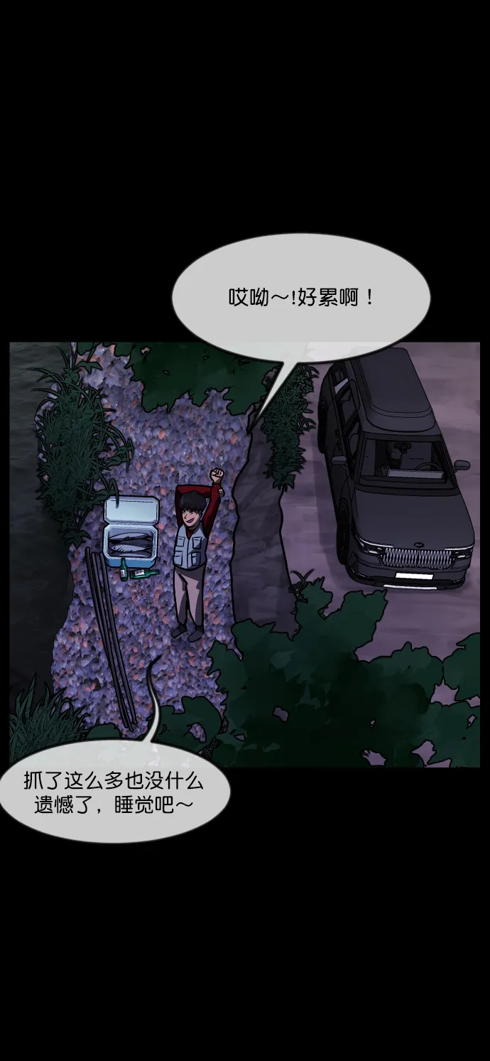 [第260话] 屋顶怪谈会（下） 第51页
