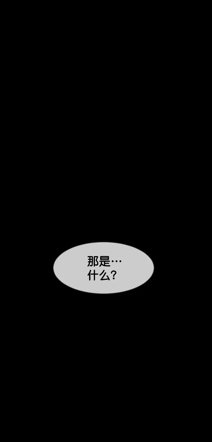 [第260话] 屋顶怪谈会（下） 第53页