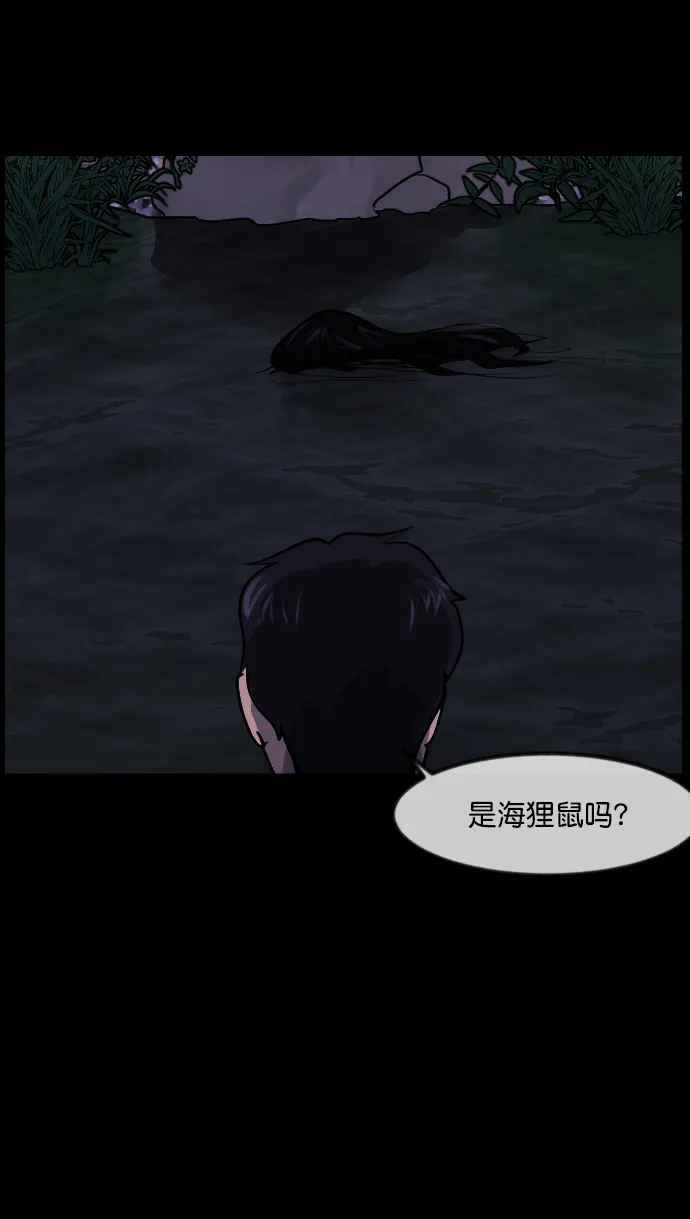 [第260话] 屋顶怪谈会（下） 第54页