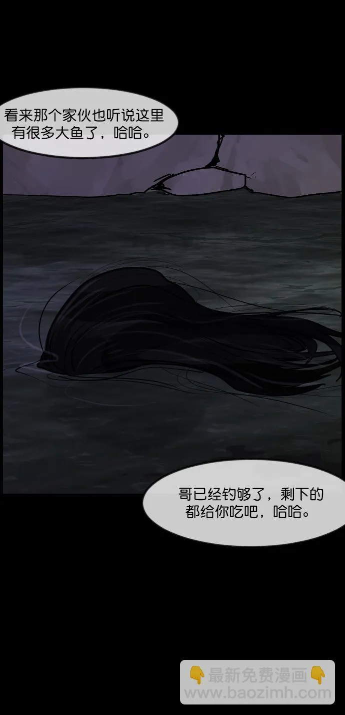 [第260话] 屋顶怪谈会（下） 第55页