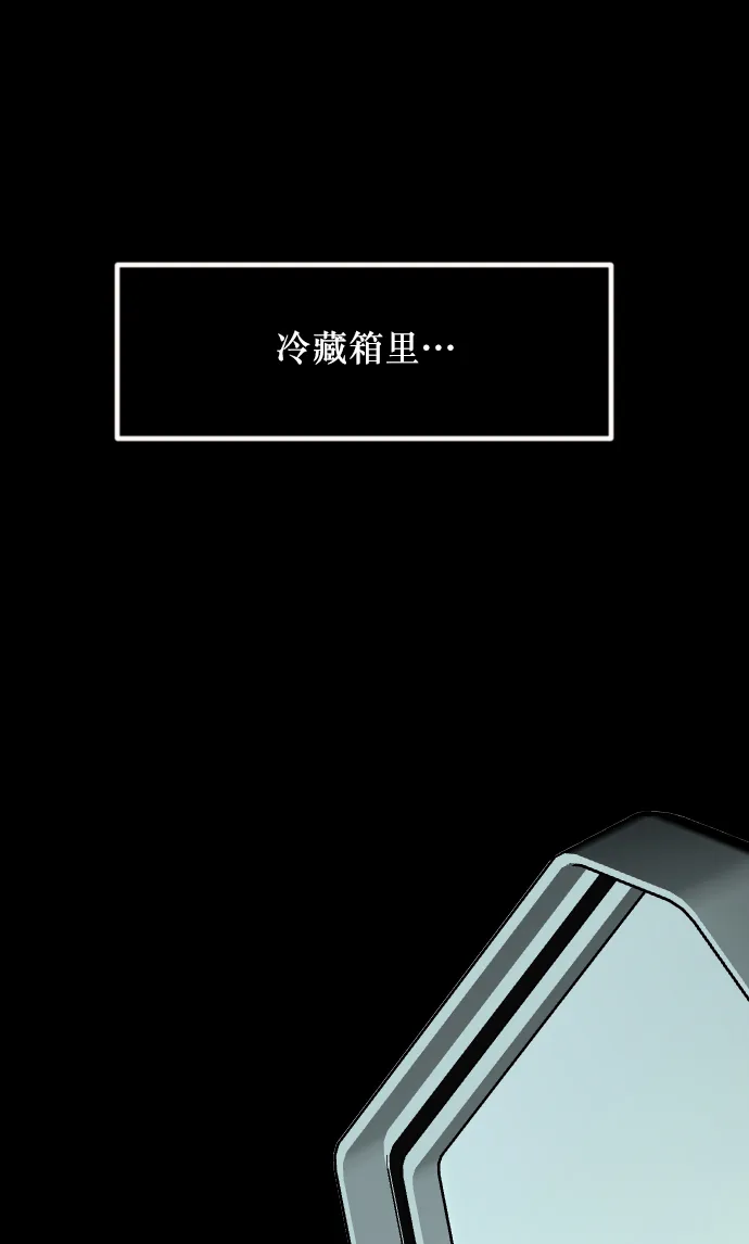 [第260话] 屋顶怪谈会（下） 第61页