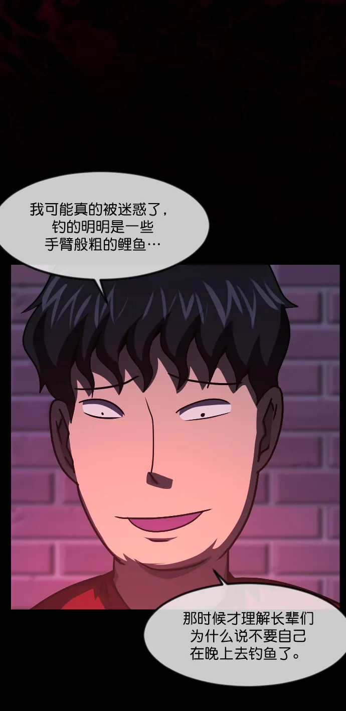 [第260话] 屋顶怪谈会（下） 第65页