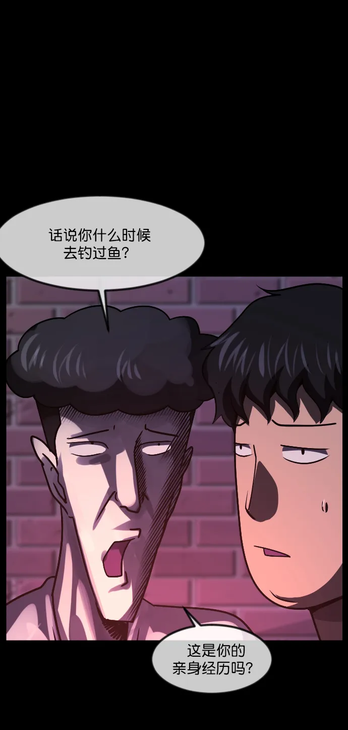 [第260话] 屋顶怪谈会（下） 第67页