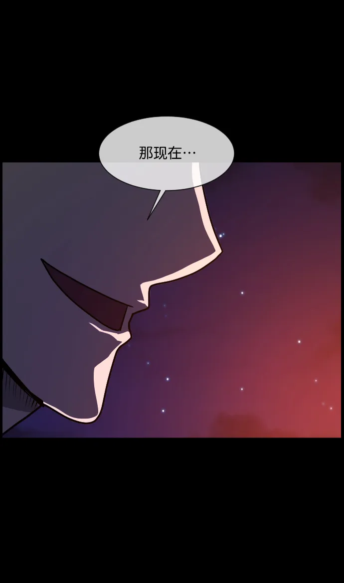 [第260话] 屋顶怪谈会（下） 第70页