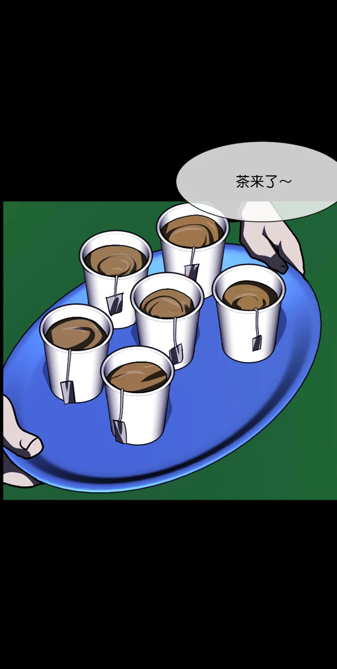 [第260话] 屋顶怪谈会（下） 第73页