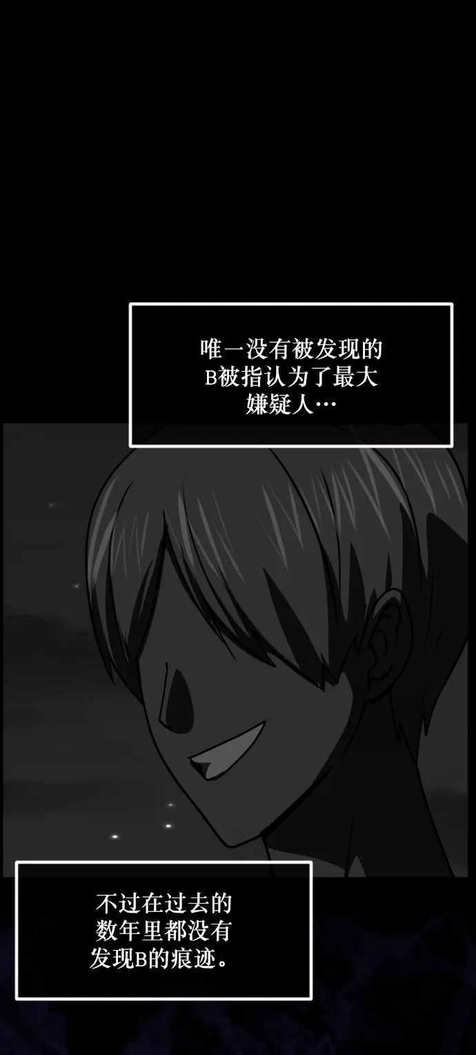 [第260话] 屋顶怪谈会（下） 第92页