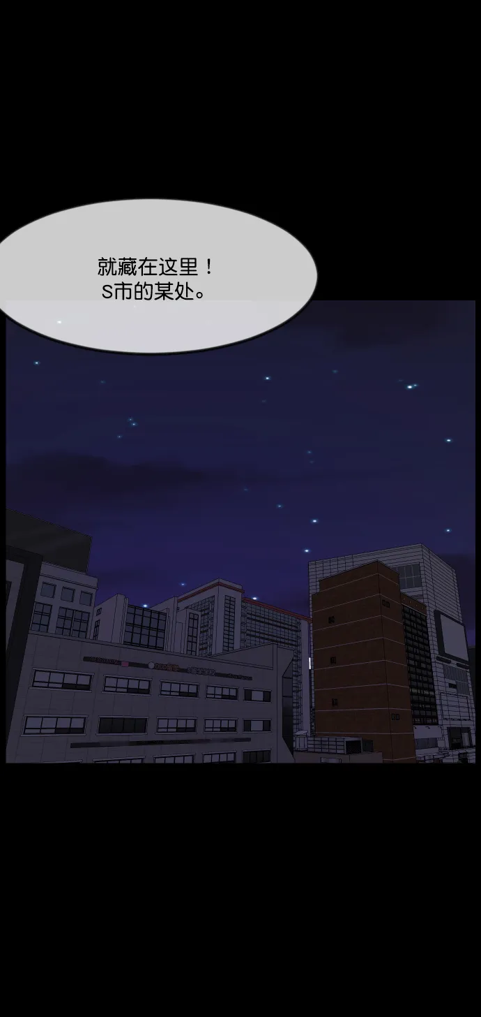 [第260话] 屋顶怪谈会（下） 第98页
