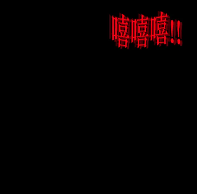 [第260话] 屋顶怪谈会（下） 第102页