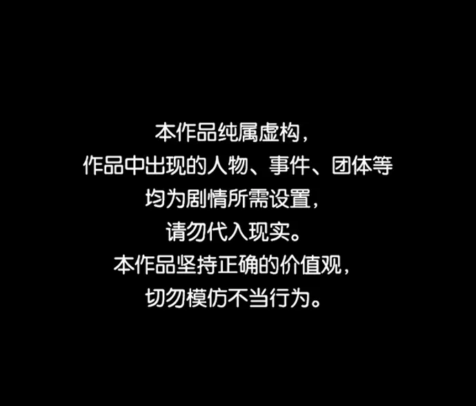 [第259话] 屋顶怪谈会（中） 第1页