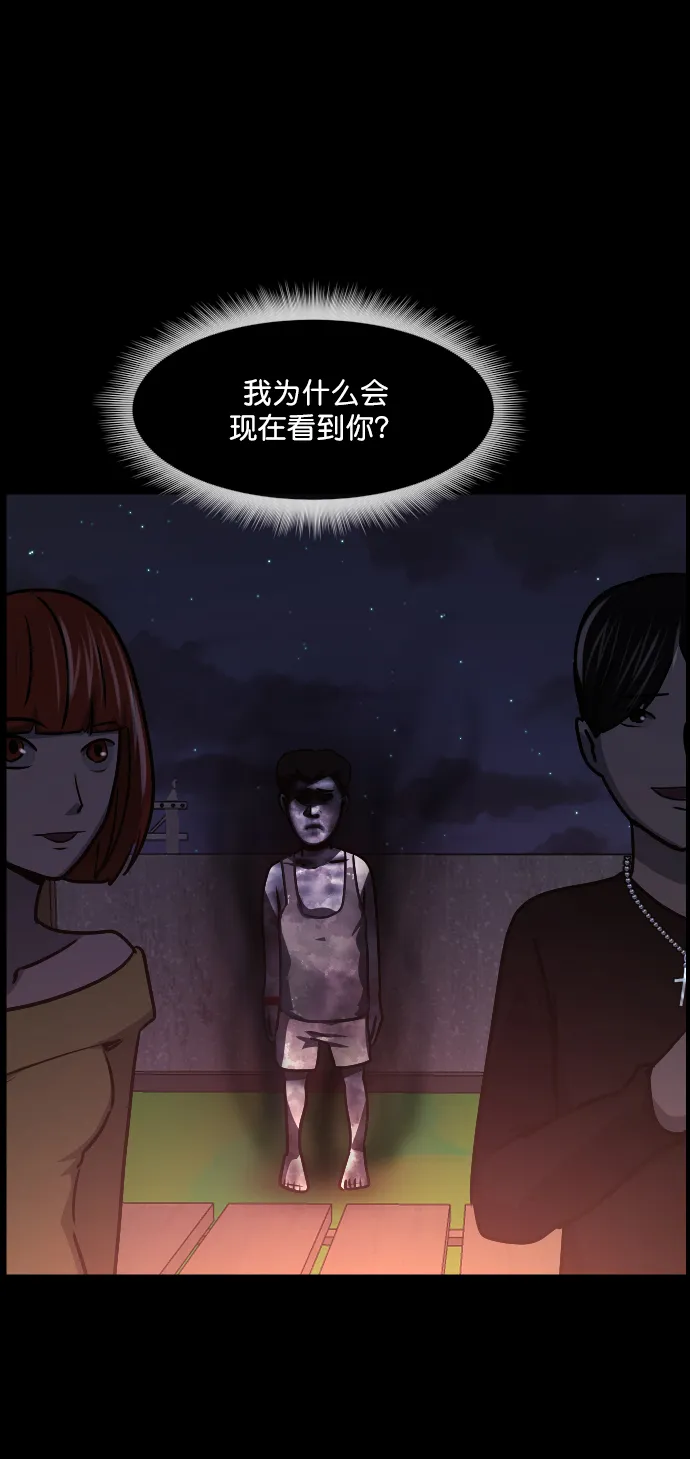 [第259话] 屋顶怪谈会（中） 第7页
