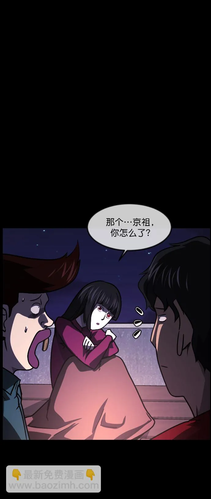 [第259话] 屋顶怪谈会（中） 第9页