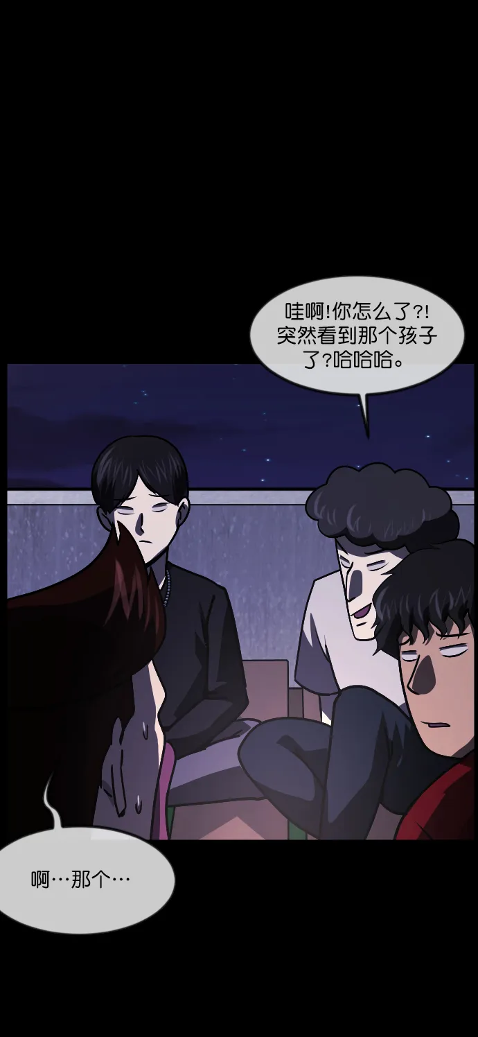 [第259话] 屋顶怪谈会（中） 第12页