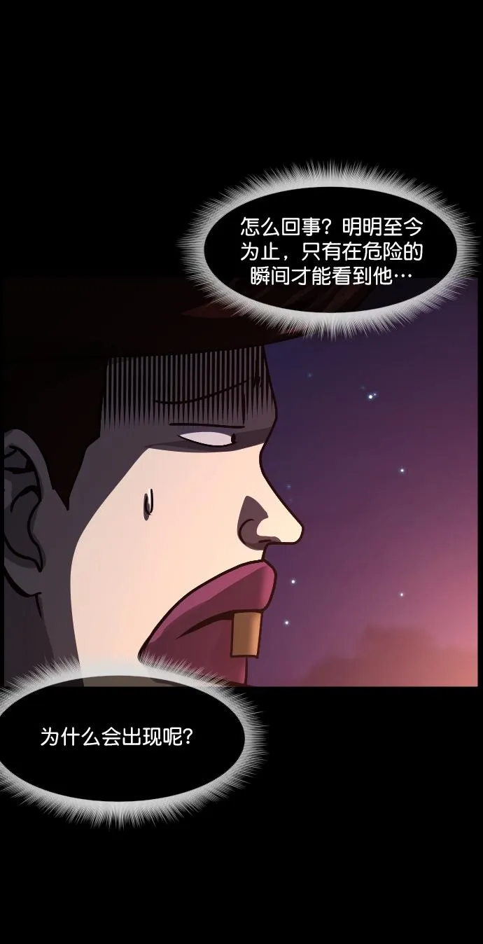 [第259话] 屋顶怪谈会（中） 第15页