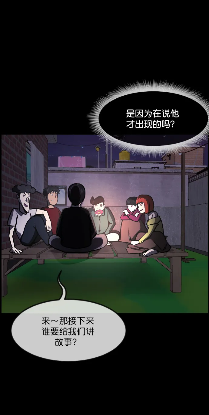 [第259话] 屋顶怪谈会（中） 第16页
