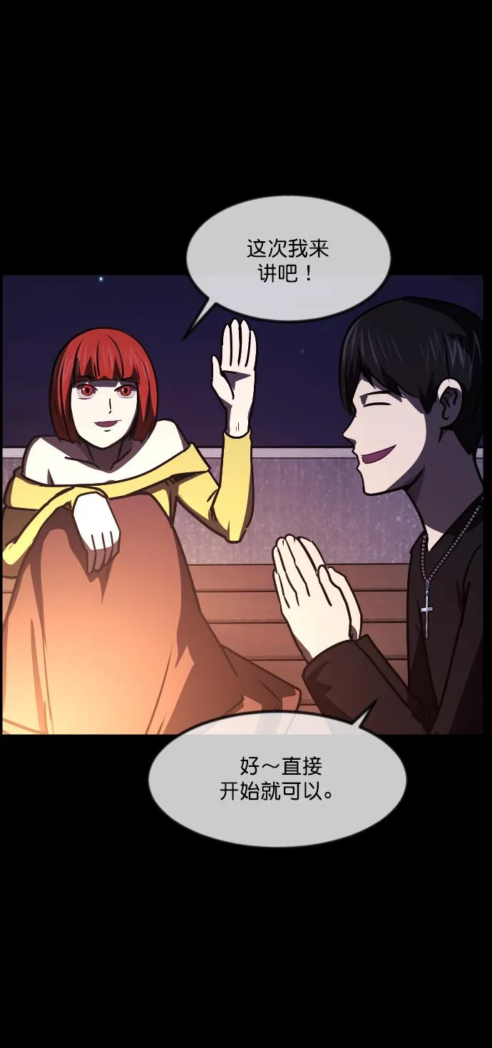 [第259话] 屋顶怪谈会（中） 第17页