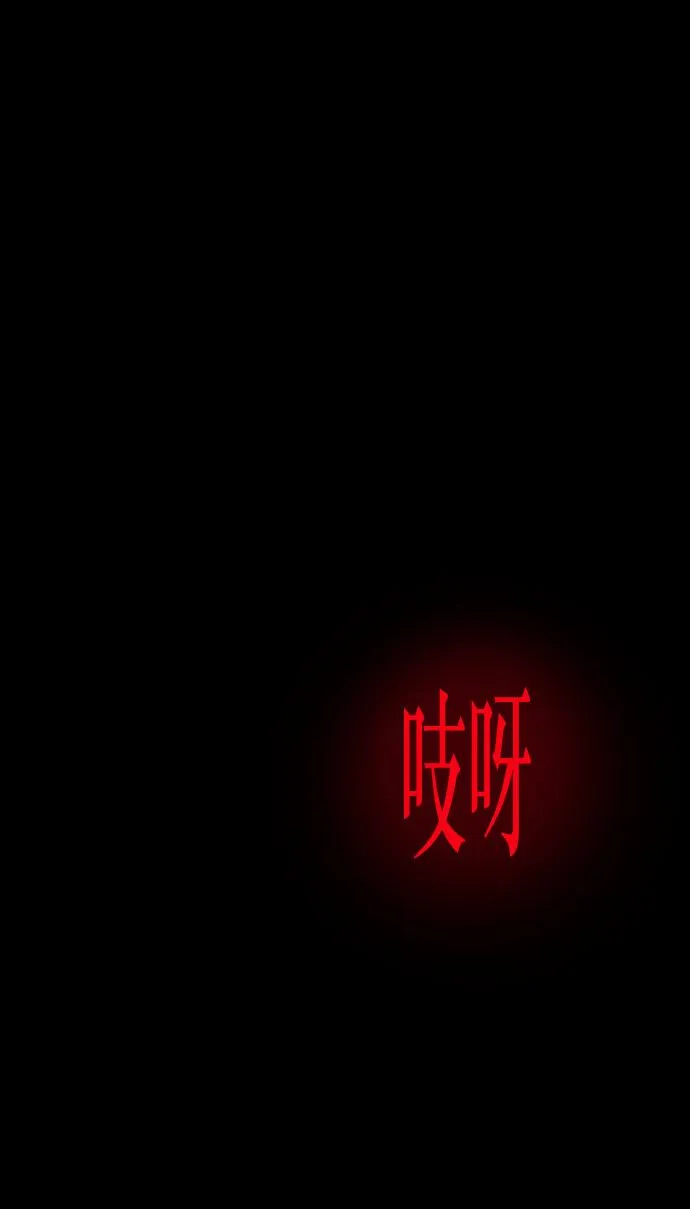 [第259话] 屋顶怪谈会（中） 第25页