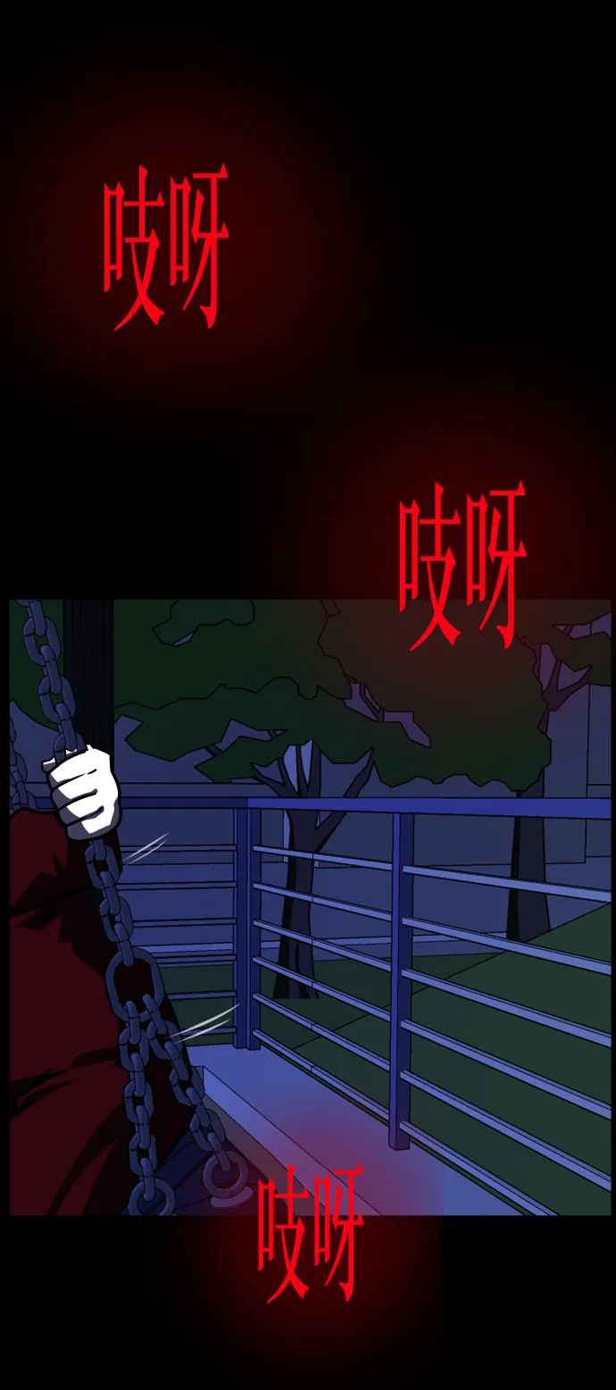 [第259话] 屋顶怪谈会（中） 第26页
