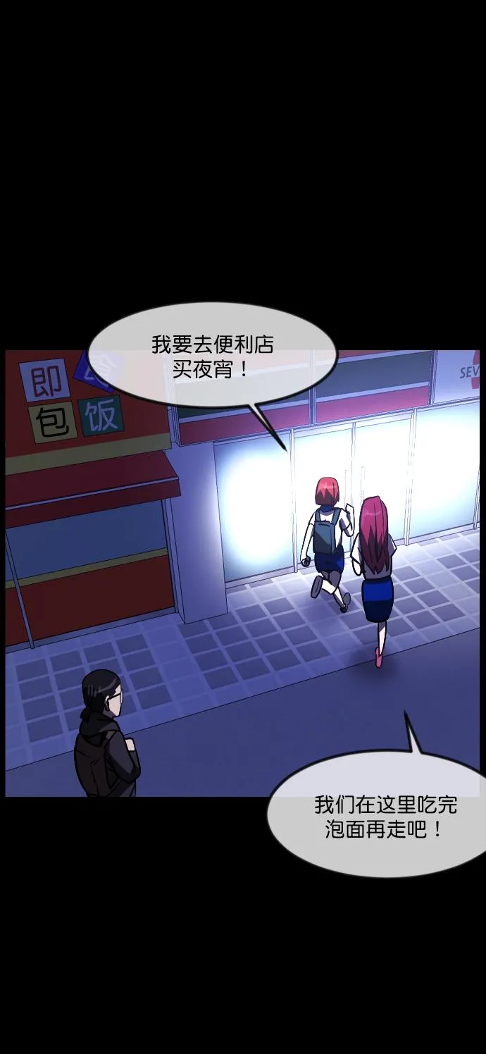 [第259话] 屋顶怪谈会（中） 第32页