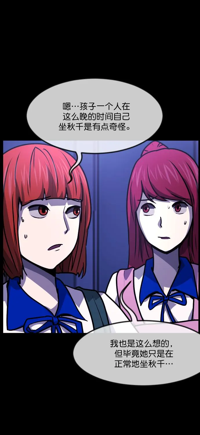 [第259话] 屋顶怪谈会（中） 第37页
