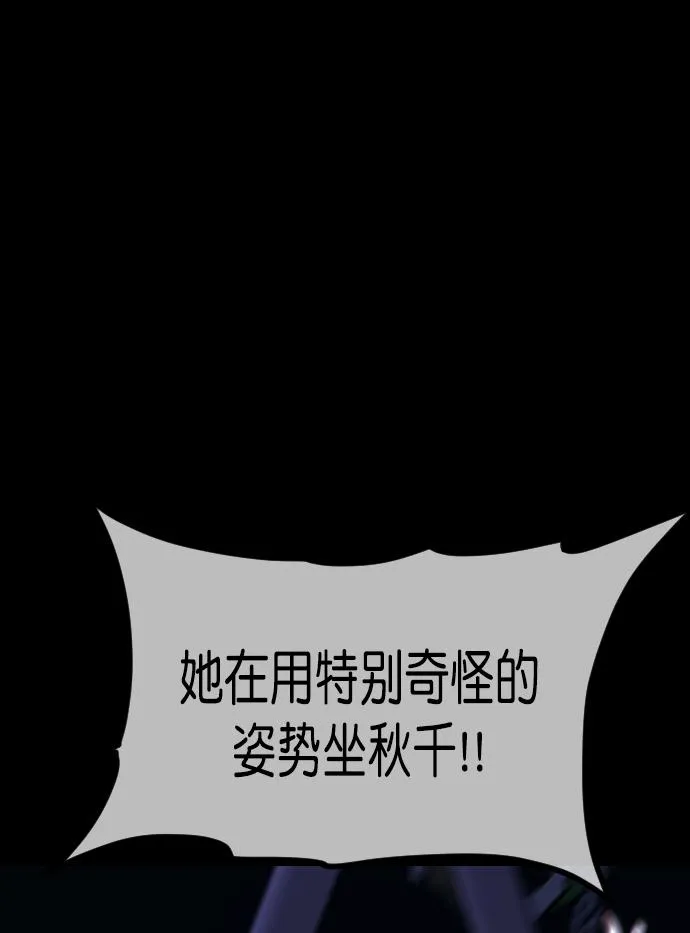 [第259话] 屋顶怪谈会（中） 第39页