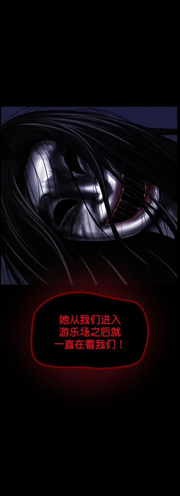 [第259话] 屋顶怪谈会（中） 第42页
