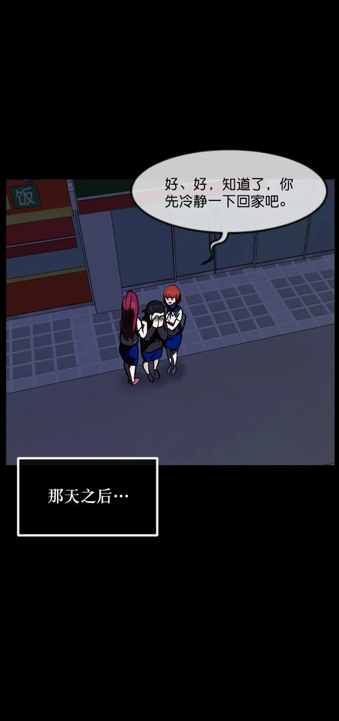 [第259话] 屋顶怪谈会（中） 第43页