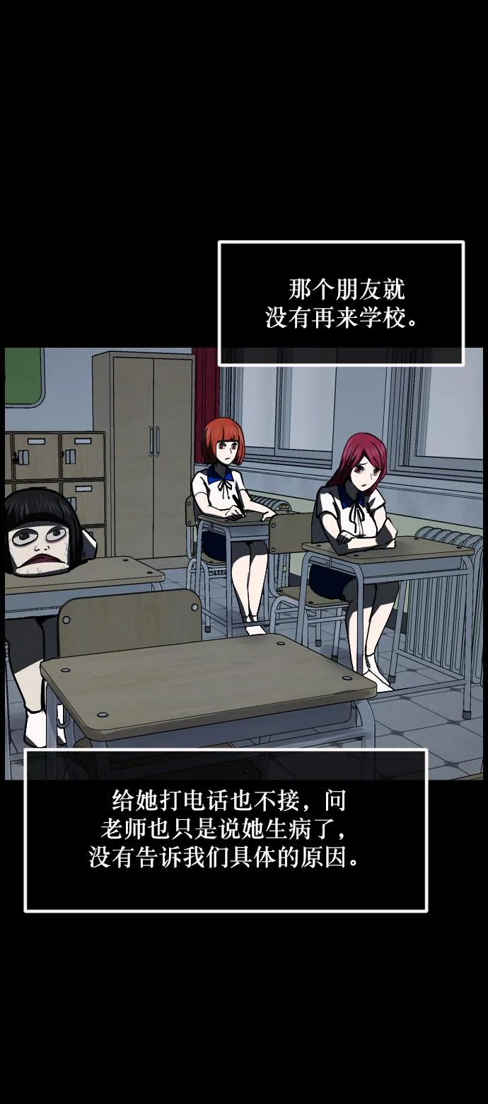 [第259话] 屋顶怪谈会（中） 第44页