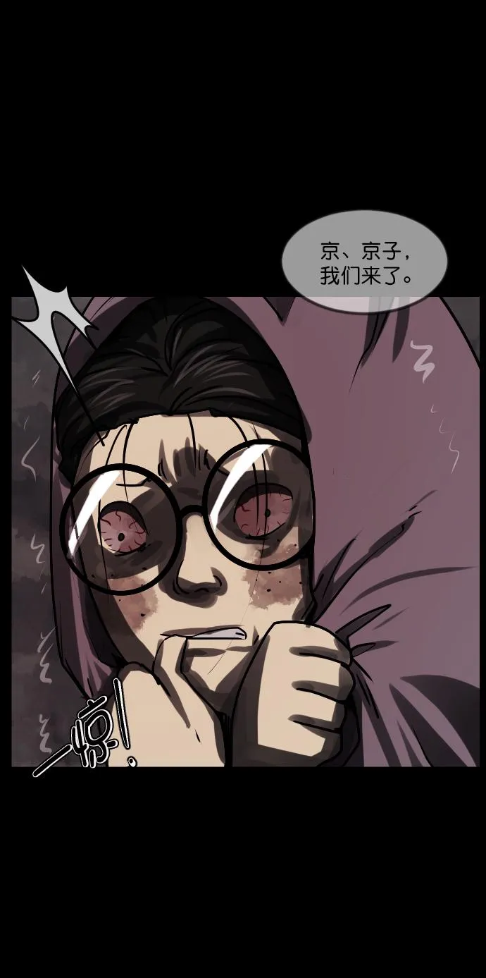 [第259话] 屋顶怪谈会（中） 第48页