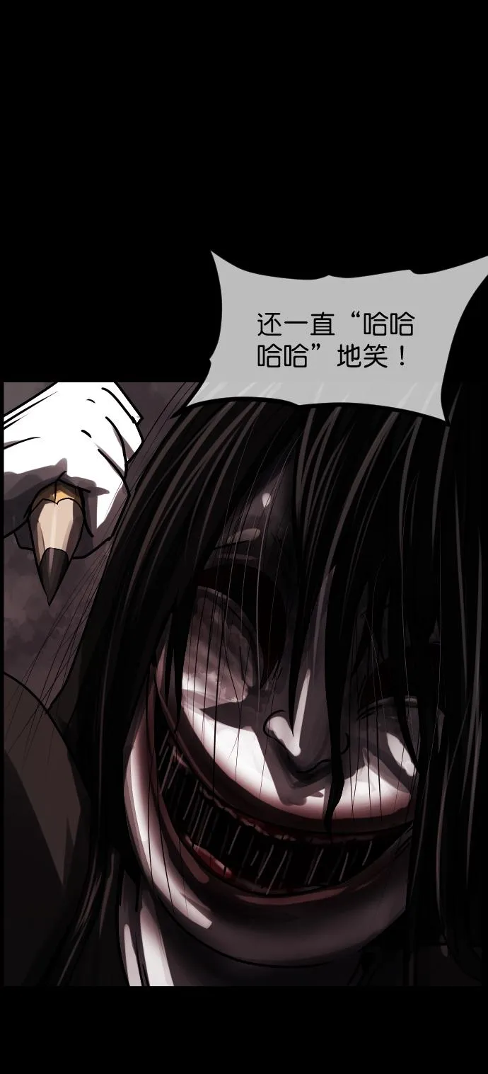 [第259话] 屋顶怪谈会（中） 第53页
