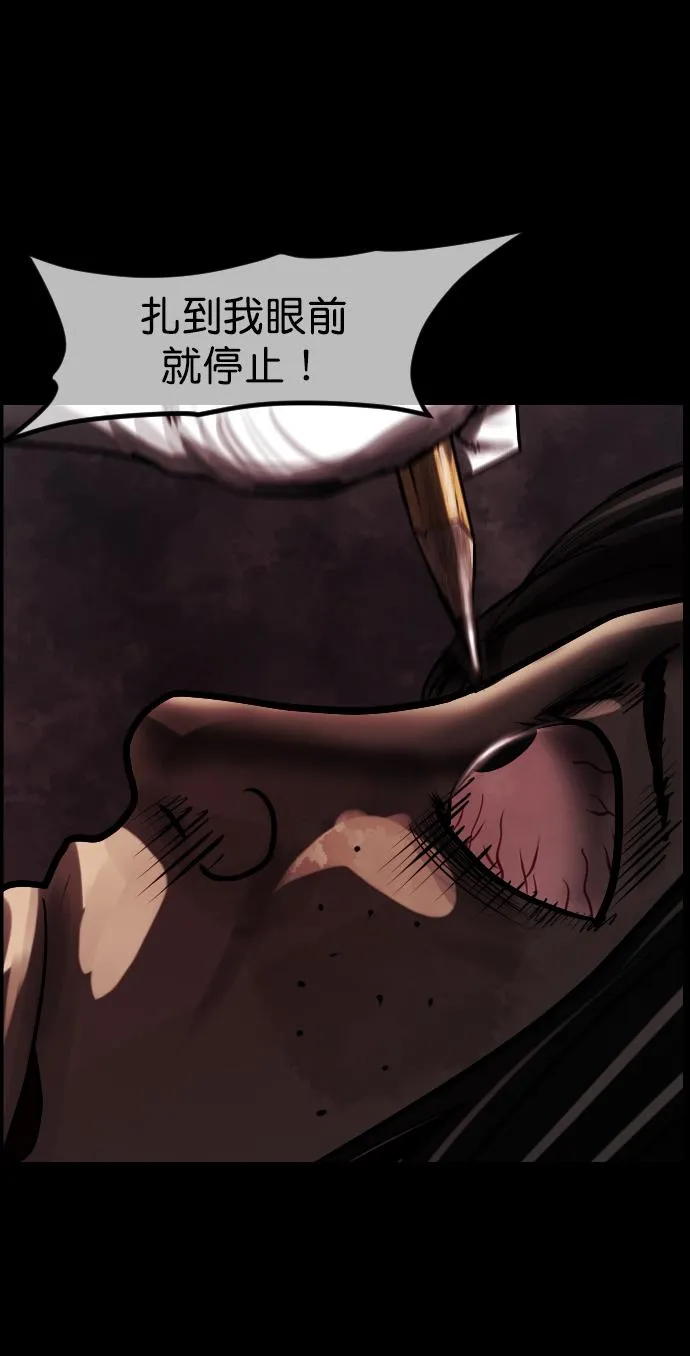 [第259话] 屋顶怪谈会（中） 第54页