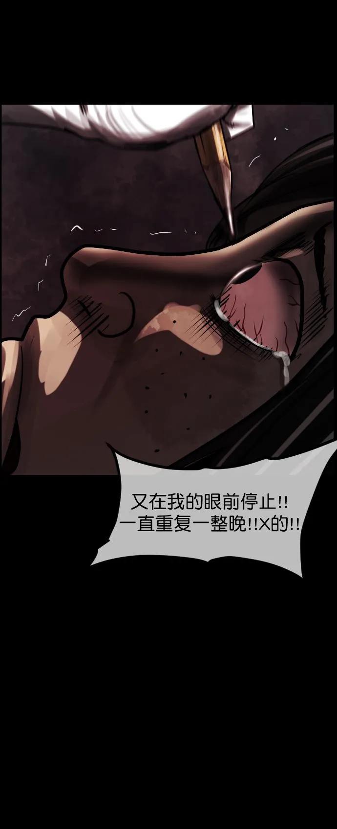 [第259话] 屋顶怪谈会（中） 第56页