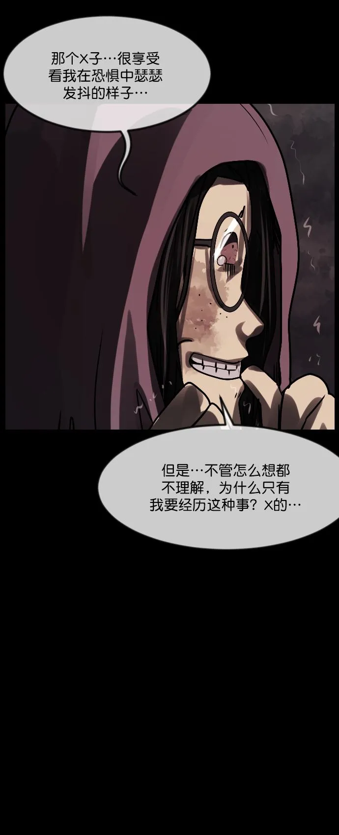 [第259话] 屋顶怪谈会（中） 第57页