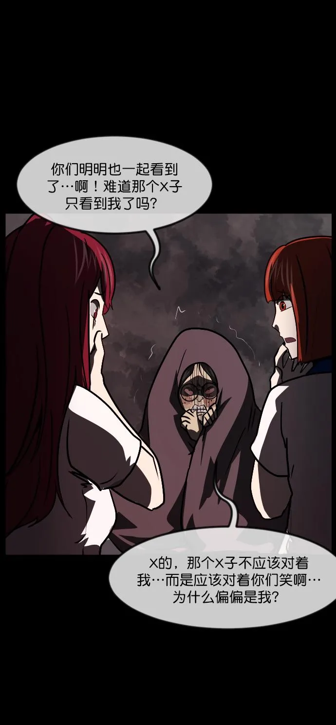 [第259话] 屋顶怪谈会（中） 第58页