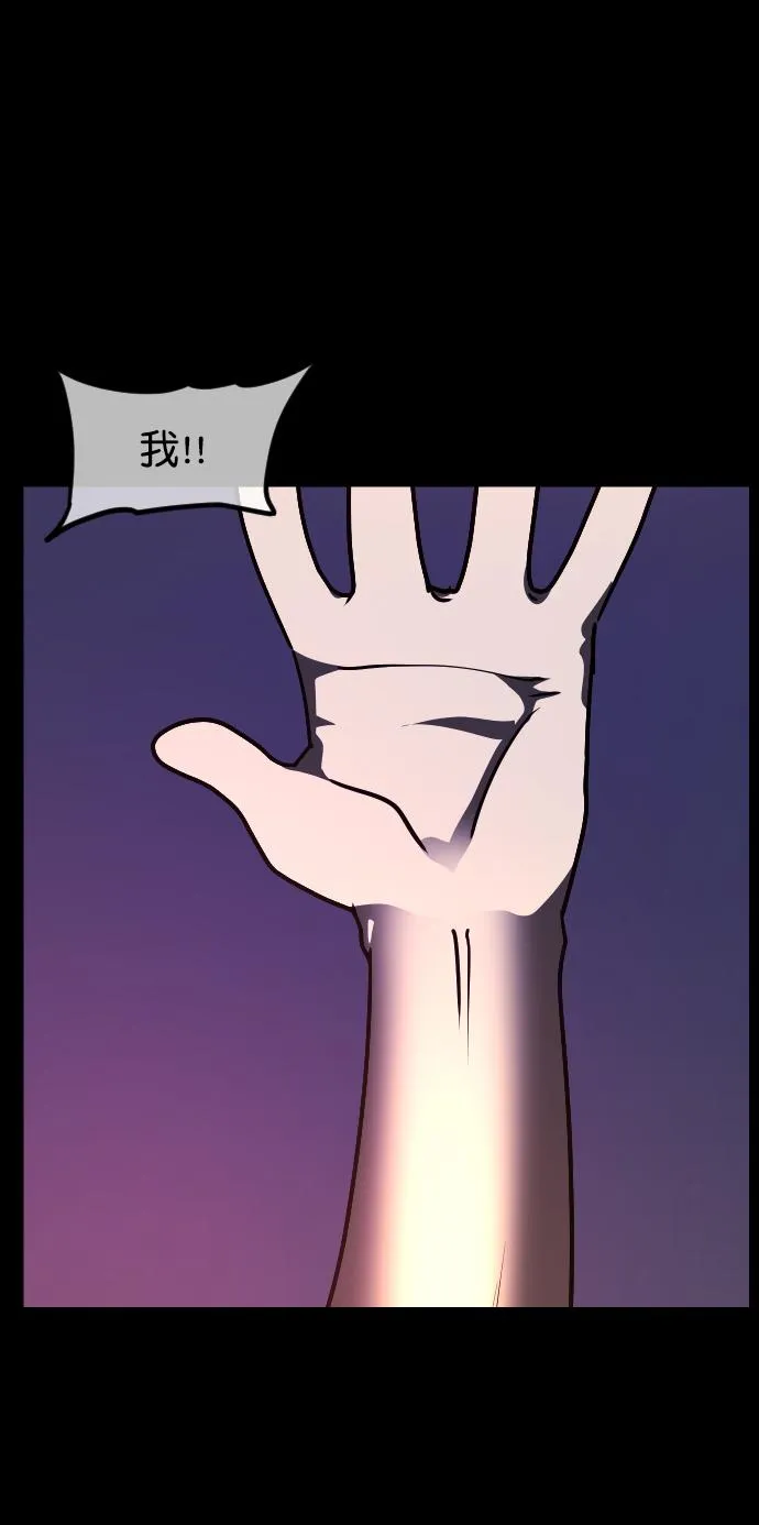 [第259话] 屋顶怪谈会（中） 第66页