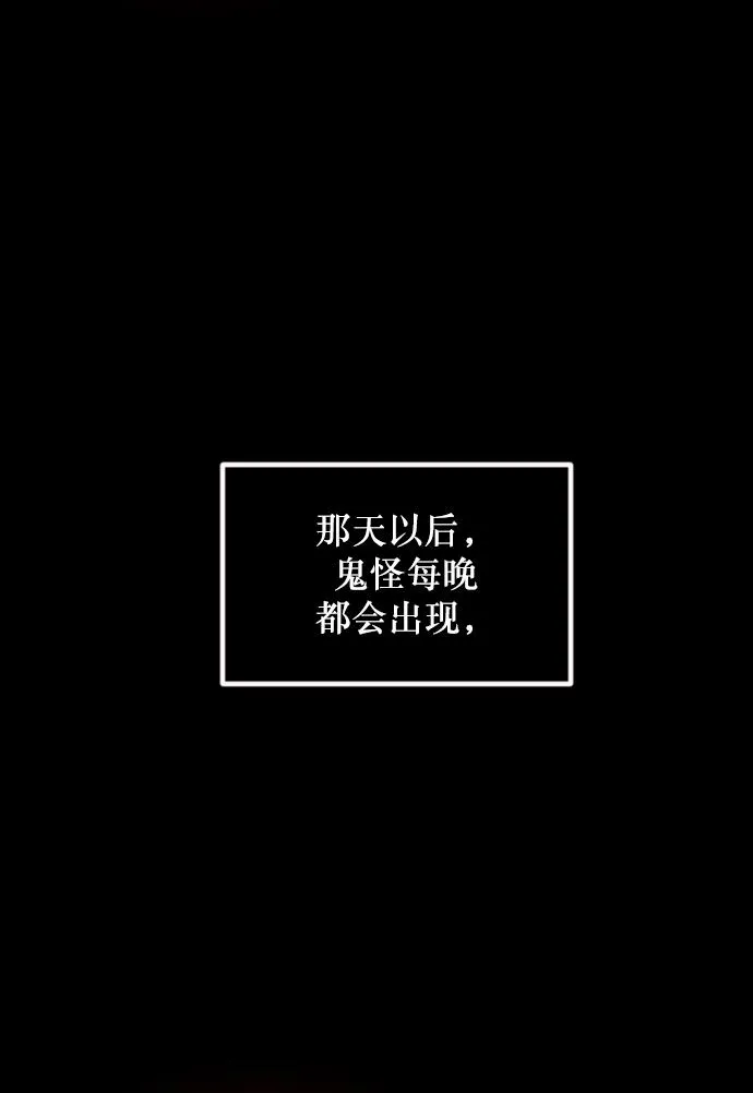 [第259话] 屋顶怪谈会（中） 第89页