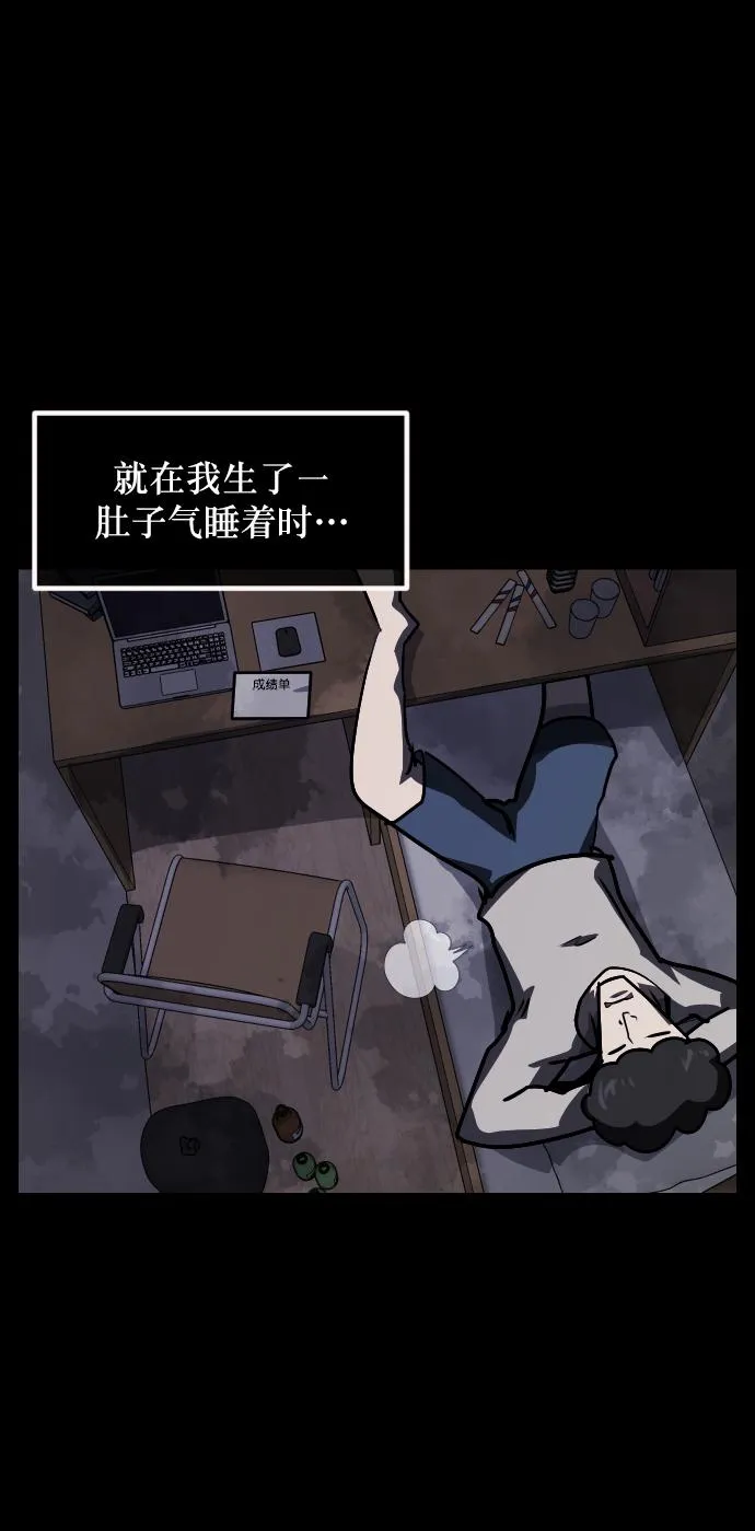 [第259话] 屋顶怪谈会（中） 第93页
