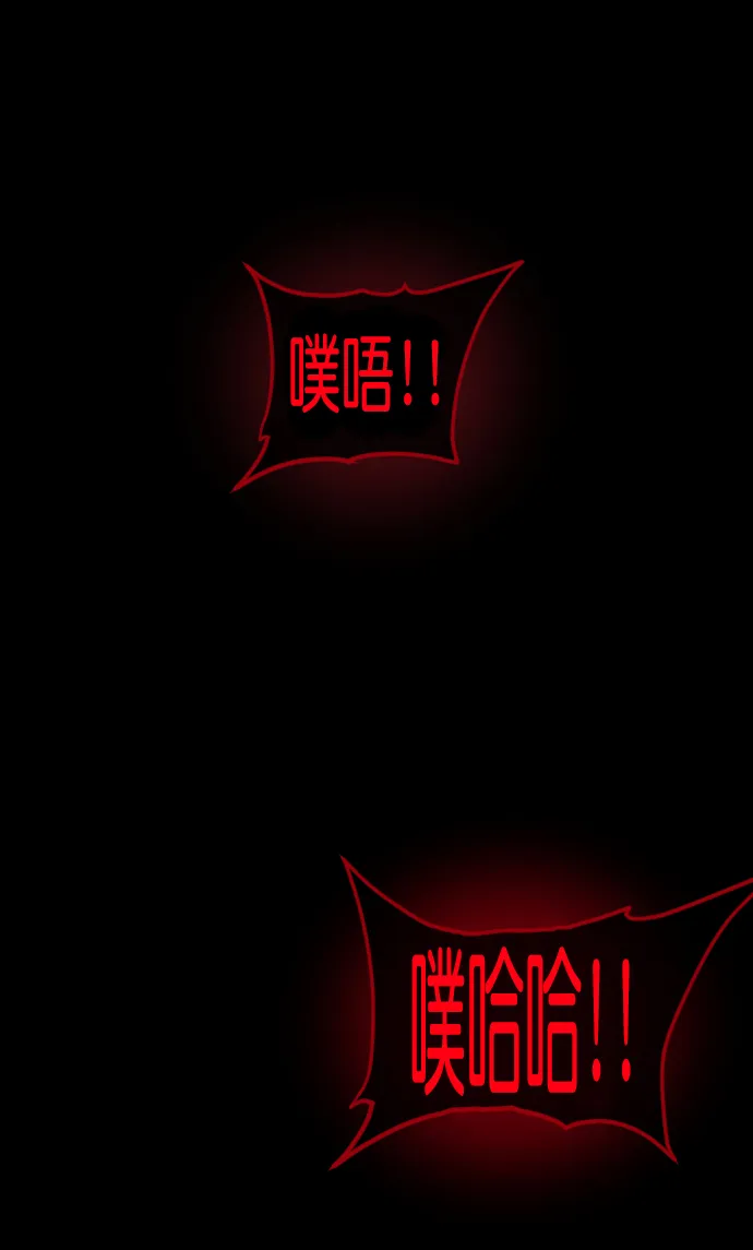 [第259话] 屋顶怪谈会（中） 第94页