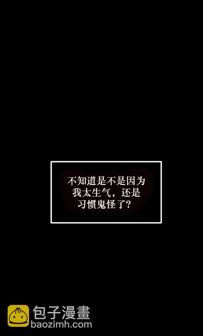 [第259话] 屋顶怪谈会（中） 第97页