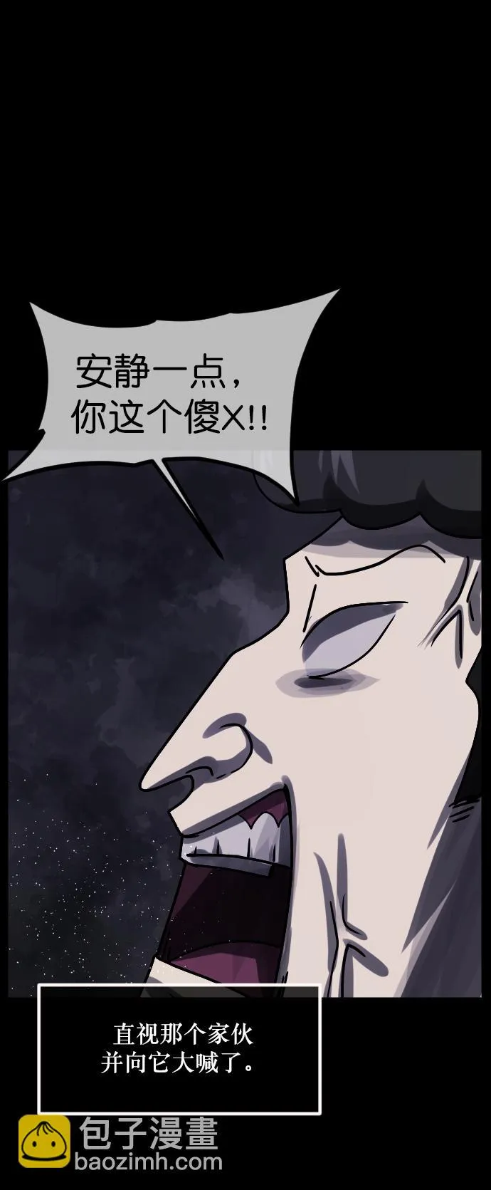 [第259话] 屋顶怪谈会（中） 第100页