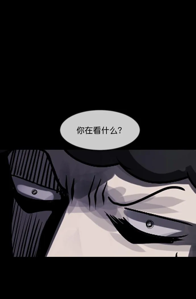 [第259话] 屋顶怪谈会（中） 第104页
