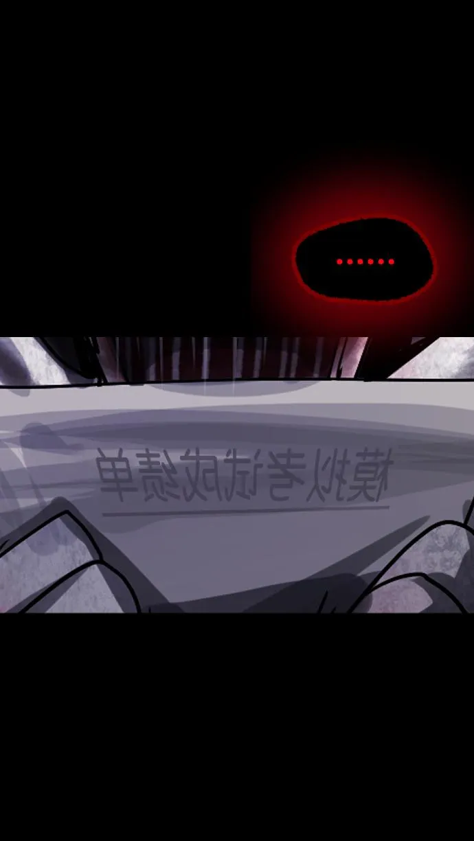 [第259话] 屋顶怪谈会（中） 第105页