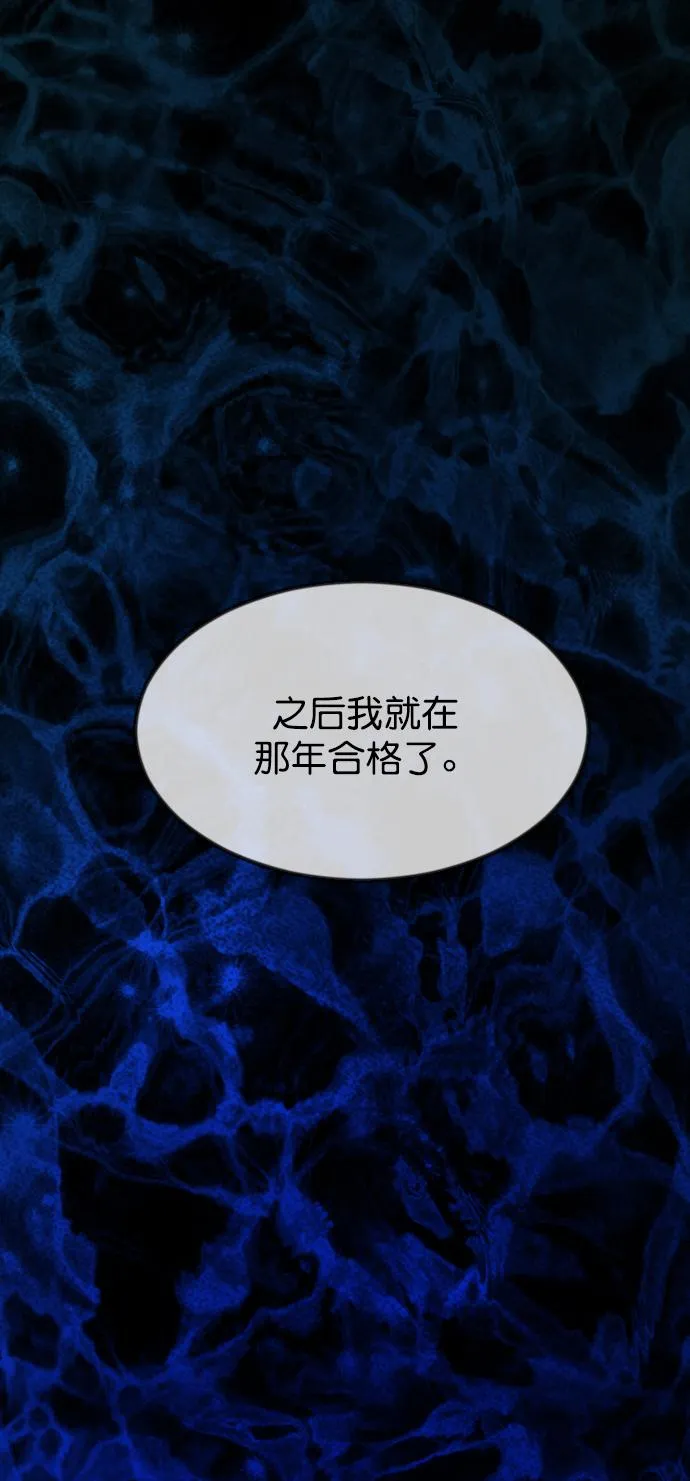 [第259话] 屋顶怪谈会（中） 第109页