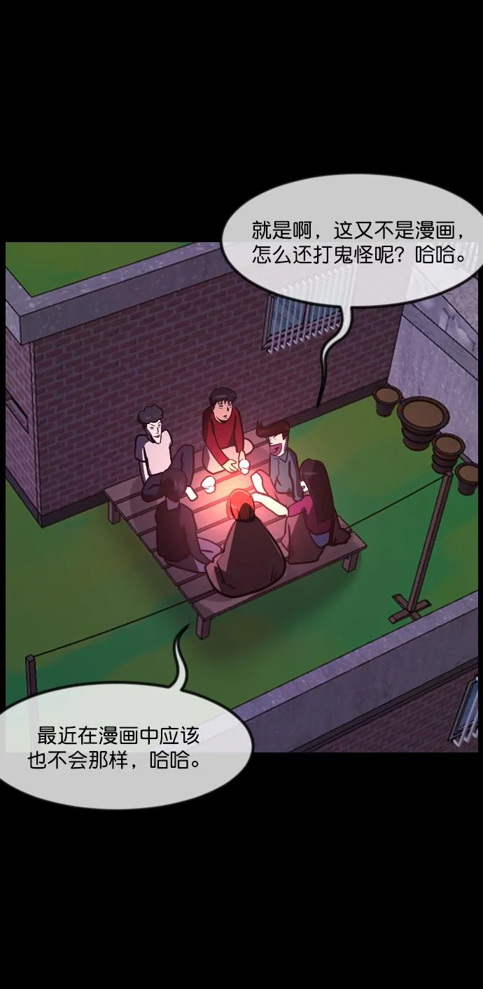 [第259话] 屋顶怪谈会（中） 第113页