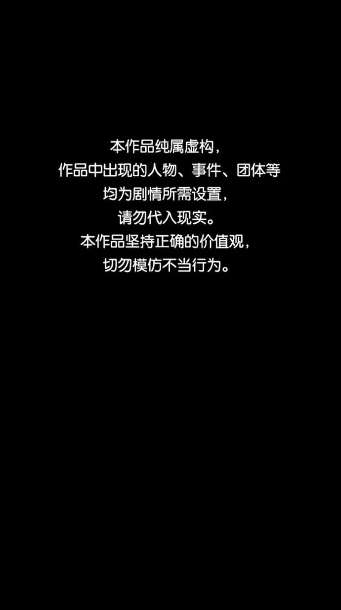 [第258话] 屋顶怪谈会（上） 第1页