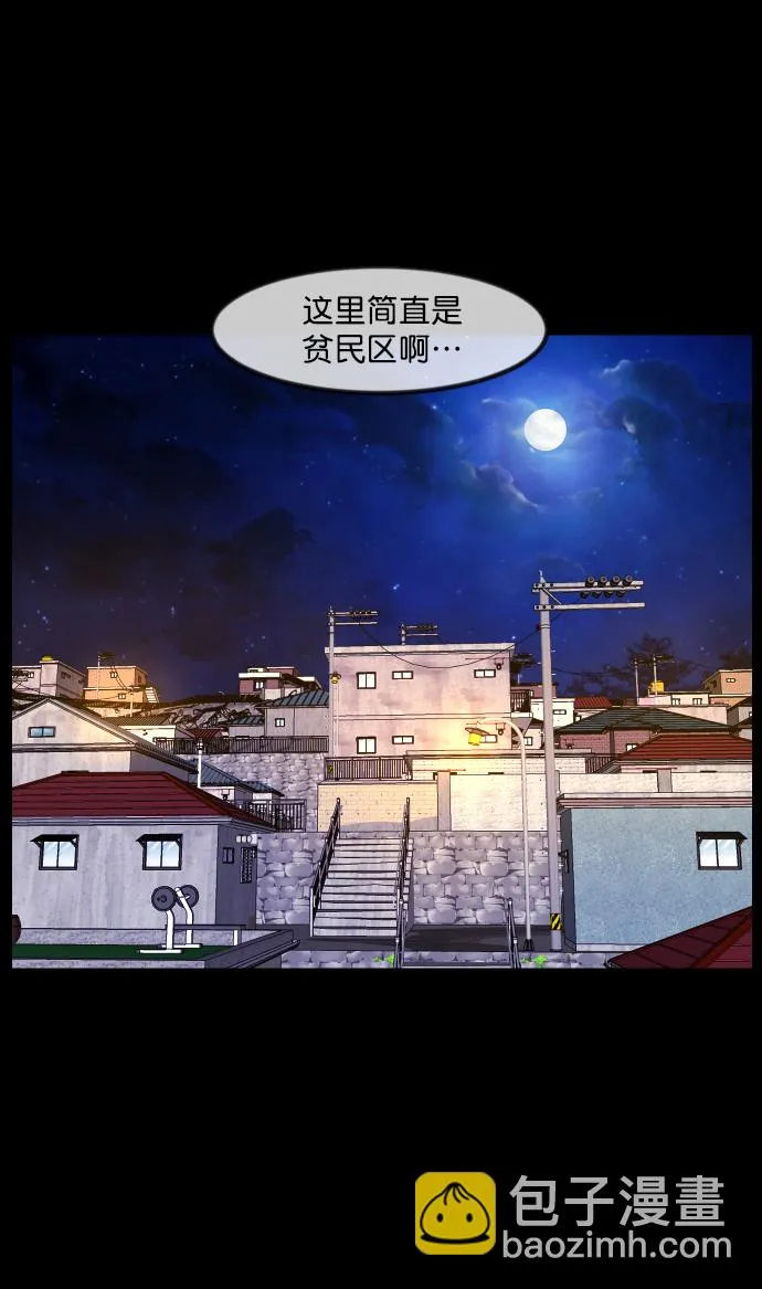 [第258话] 屋顶怪谈会（上） 第4页