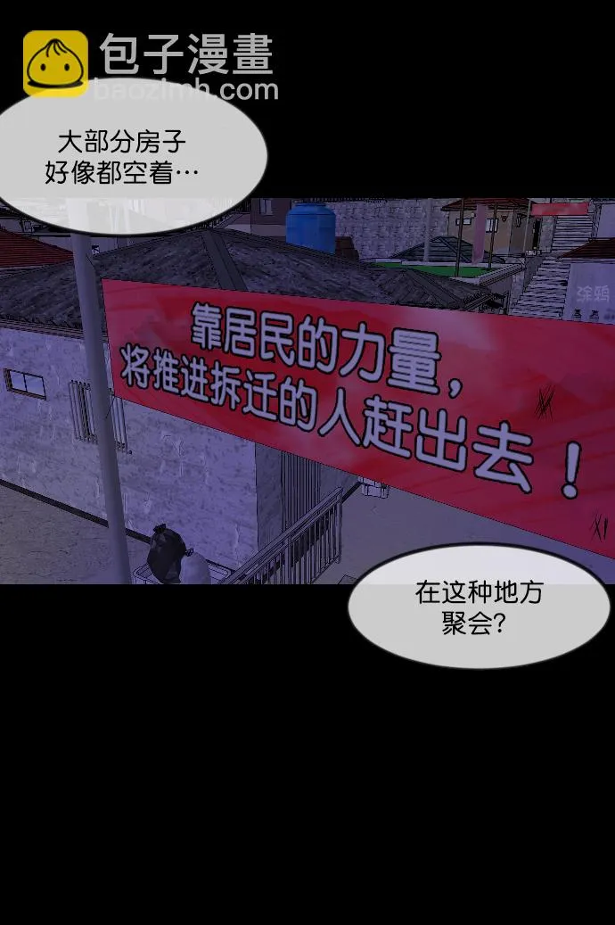 [第258话] 屋顶怪谈会（上） 第5页