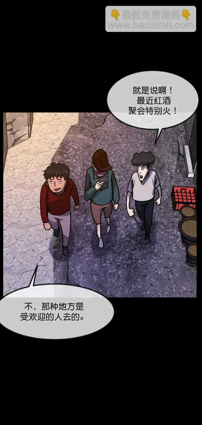 [第258话] 屋顶怪谈会（上） 第7页